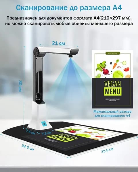 Сканер камера универсальная для учреждений, презентаций, обучения 8 Мп