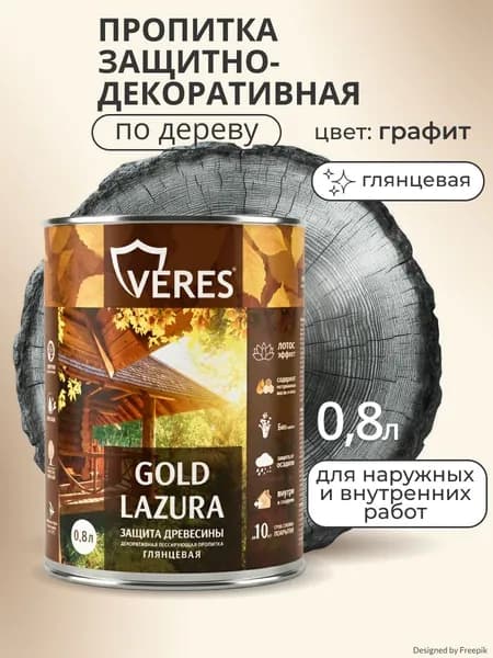 Декоративная пропитка для дерева Верес Gold №31 VG-28, глянцевая, 0,8 л, графит