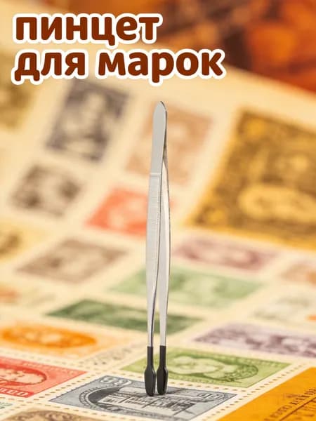 Щипцы с резиновым покрытием из нержавеющей стали для работы с ювелирными изделиями и коллекциями