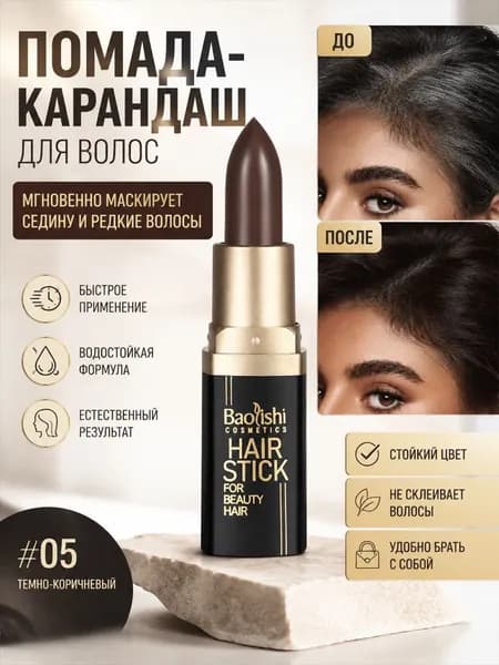 Мелки для волос