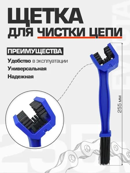 Щетка автомобильная, длина: 25 см