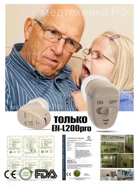 слуховой аппарат на батарейках мощный внутриушной незаметный