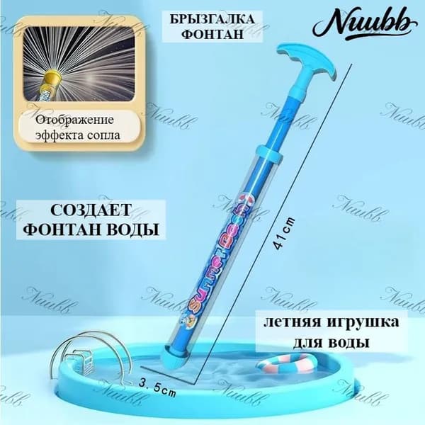 Водный пистолет-фейерверк для детей,летняя игрушка для воды, модель с распылителем-фейерверком,