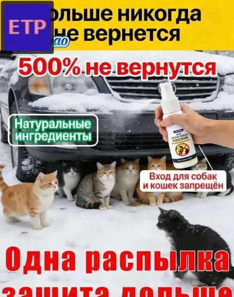 Спрей для коррекции поведения кошек и собак, 128 г