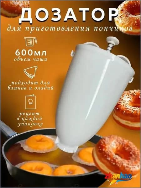 Аппарат для пончиков Производитель пончиков_3035738493-1n41 200 Вт, белый