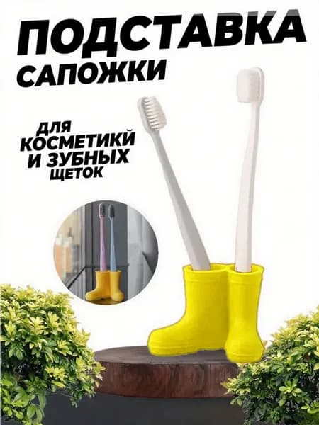 Держатель для зубных щеток