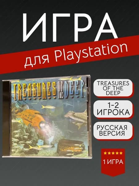 Игра Treasures of the Deep (PlayStation, PlayStation 2, Русская версия)