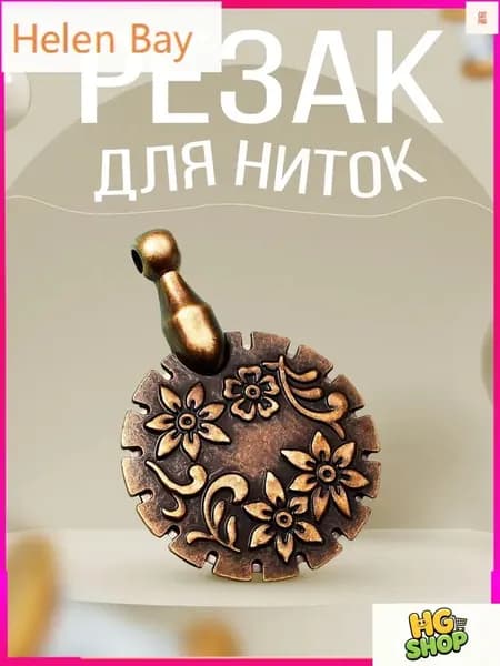 НожницыПортновские, 1 шт.