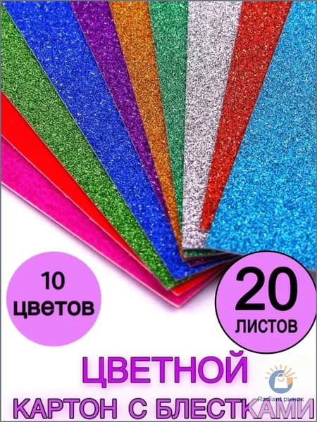 Dobrodom КартонС блестками A4, количество листов: 20