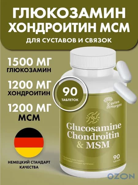 Глюкозамин хондроитин msm, мсм хондропротекторы для суставов и связок