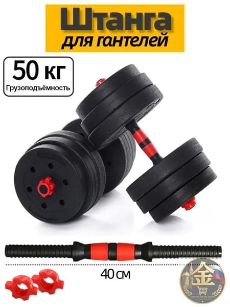 Гриф гантельный