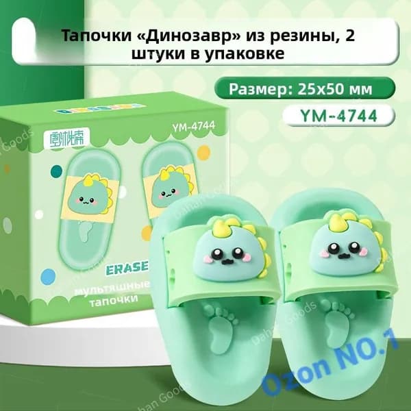 Мини-ластик в форме тапочка для младших школьников, без крошек, идеально чистит, милый , креативный канцелярс