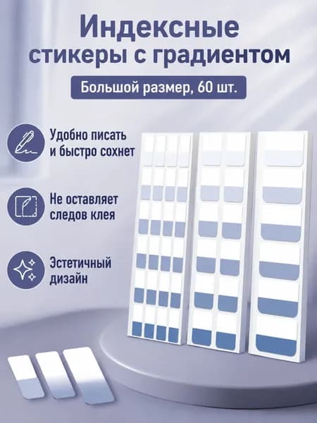 Этикетка для печати, для контроля срока годности 4.5 x 27 см, 60 шт.