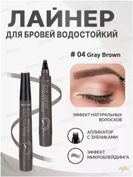 Карандаш лайнер для бровей