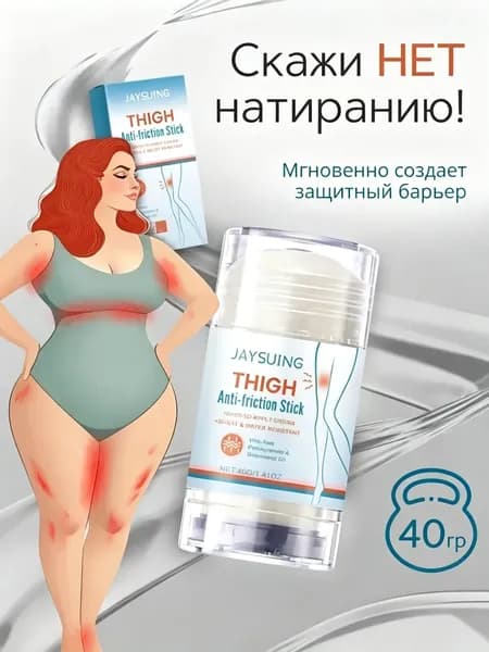 Новый продукт 2025 годаСтик