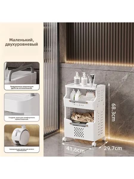 Тумба для ванной,, 41.5х29.7х68.3 см