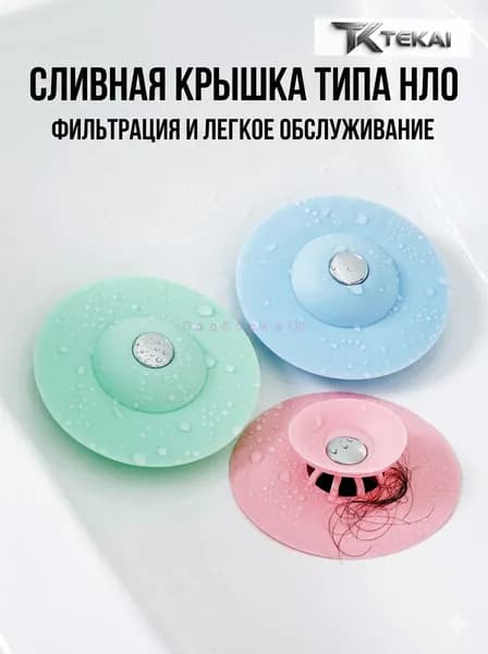 Слив для раковины дисковый, розовый, TPU, с металлической ручкой.