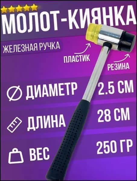 Молоток Рихтовочный 150г