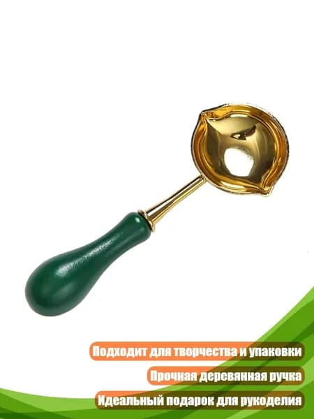 Деревянная лопатка для запаивания конвертов, темно - зеленый