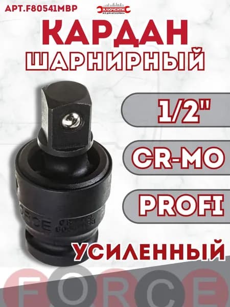 Кардан