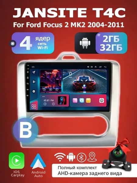 магнитола для Ford Focus 2 MK2 2004-2011, 2ГБ+32ГБ,Carplay