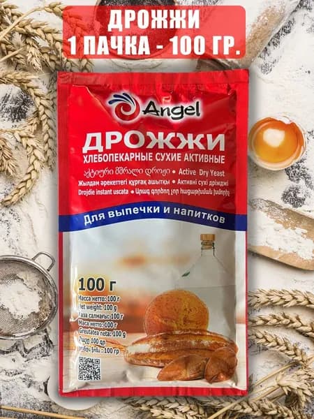 Дрожжи Быстродействующие Хлебопекарные 100г. 1шт.