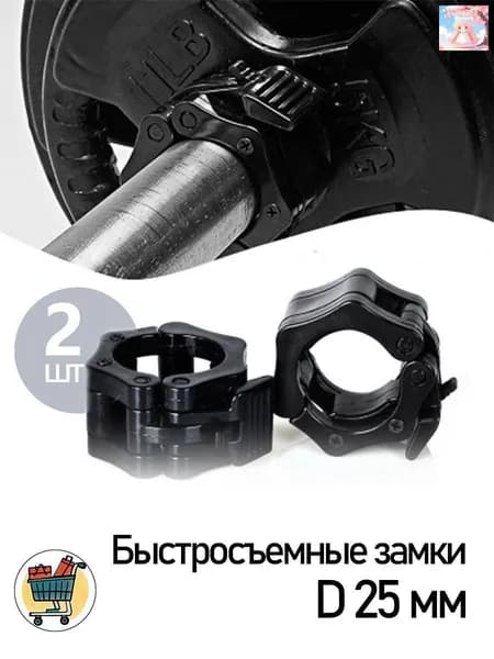 Замок для грифа