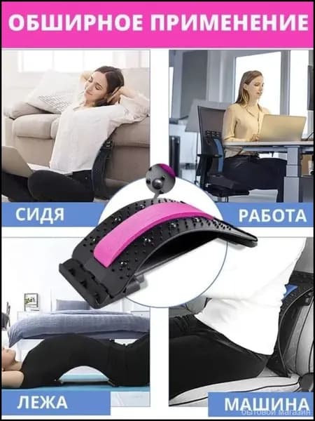 Устройство для облегчения болей в спине и поясничном отделе, поддерживающее позвоночник коррекции сидячей позы