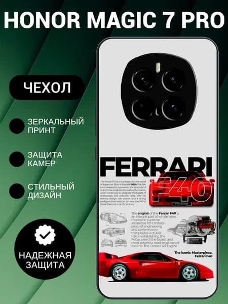 Чехол на Honor Magic 7 Pro ferrari f40