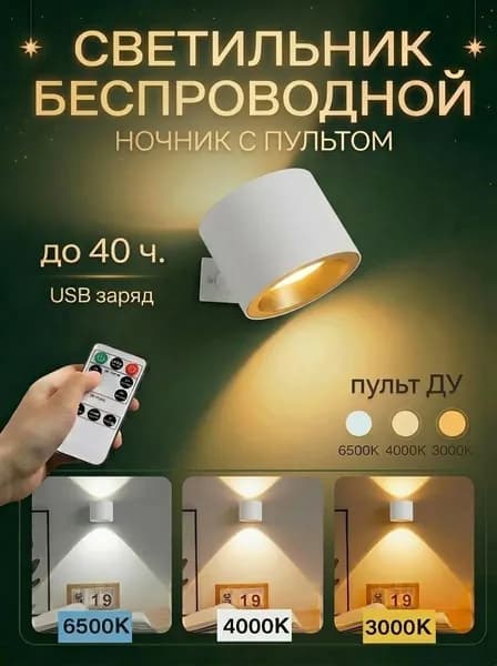 Настенный светильник, Без цоколя, 1.8 Вт