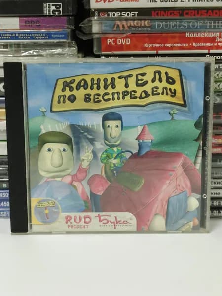 Видеоигра для ПК "Канитель по беспределу" 2004 CD