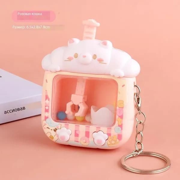 Забавная машина для ловли мячей, детская игрушка с когтями