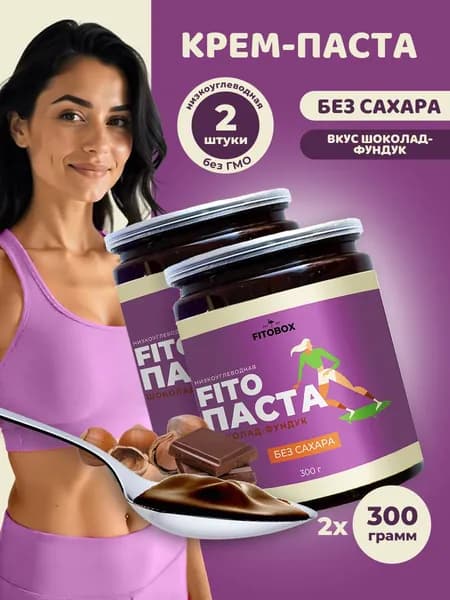 Крем фито паста Шоколад Фундук FIToBOX, 300 г*2шт