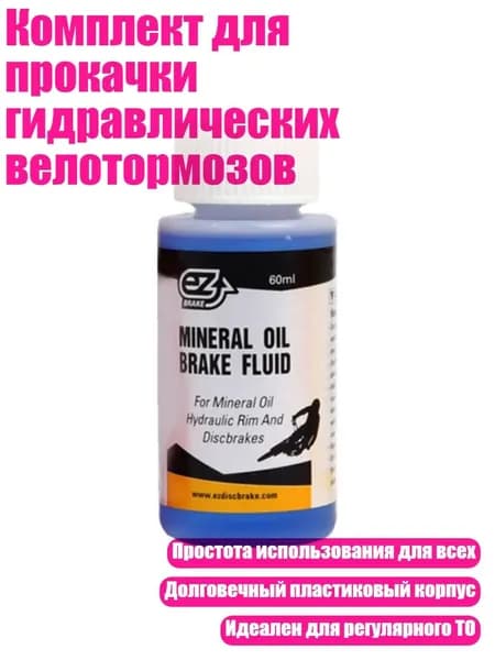 Велокосметика