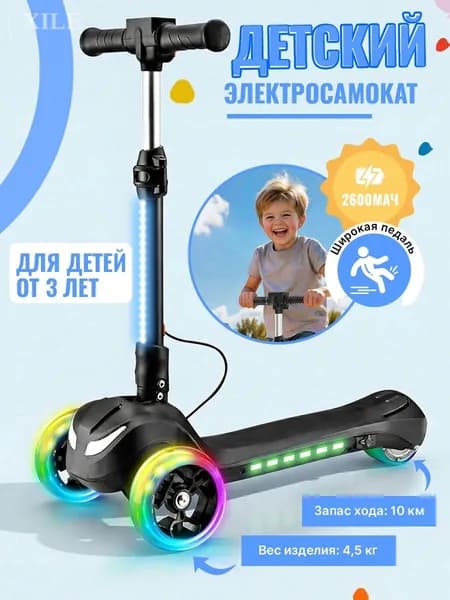 Электросамокат 4196994111, черный матовый