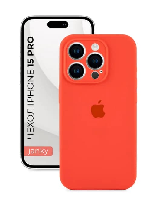 Закрытый чехол для iPhone 15 Pro с яблоком