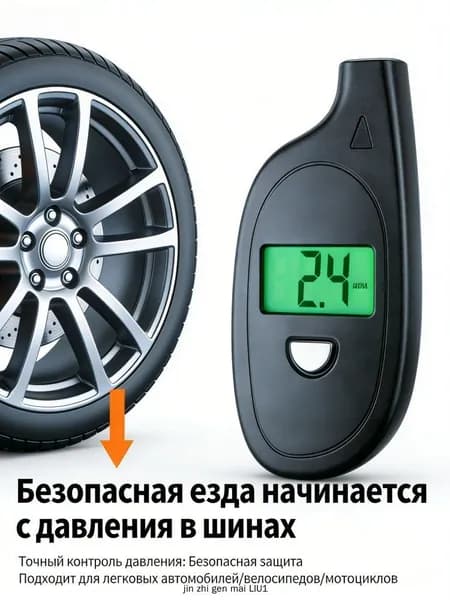 Манометр автомобильный, 1 шт.