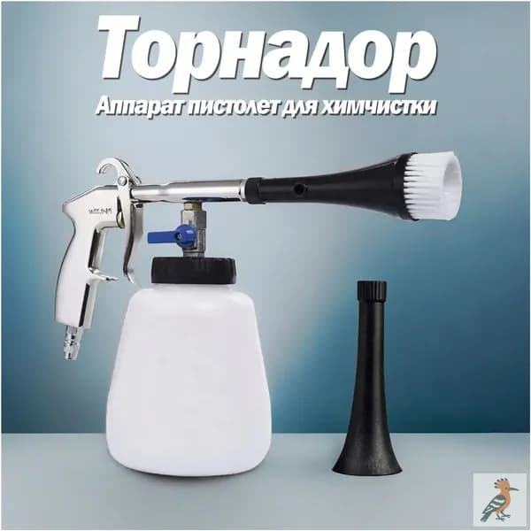 Аппарат для химчистки автомобиля, 1000 мл