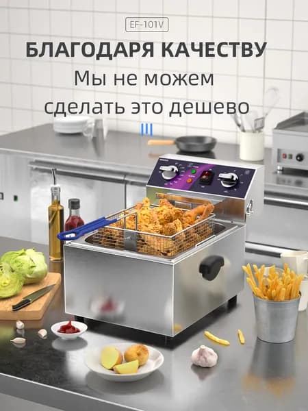 Фритюрница электрическая,Объем масляного цилиндра 10 литров,фритюрный шкаф для профессиональной кухни