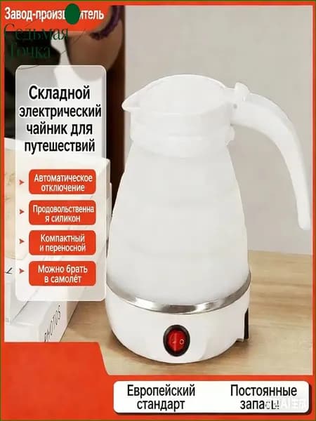 Электрический чайник 019da02fbdac7f0295d84a21b1b1067a, белый