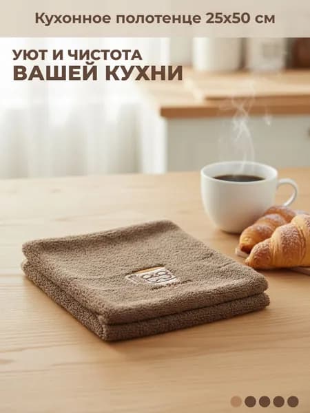 Подарок. Полотенце 25х50 см. 8 Марта. Отличный подарок на праздники в 2026 году коллегам мужчинам и женщинам, подруге, маме