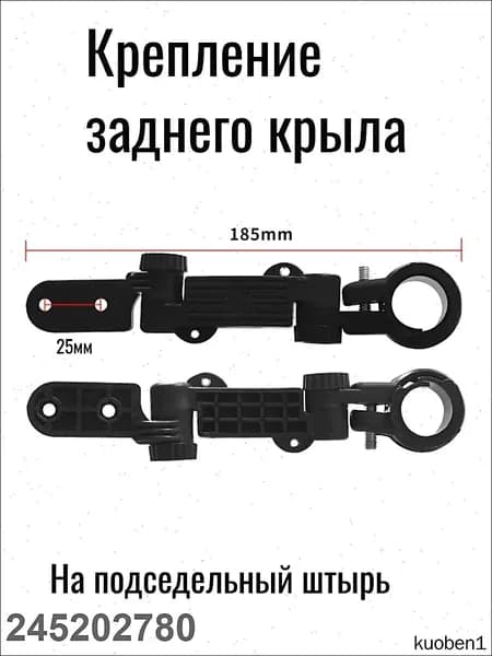 Комплект крыльев для велосипеда