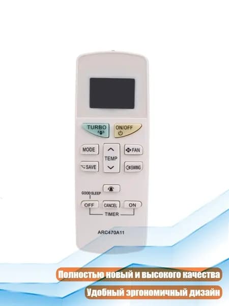 Универсальный пульт ДУ для кондиционеров Daikin