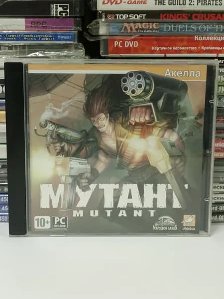 Видеоигра для ПК Мутант 2007 PC DVD
