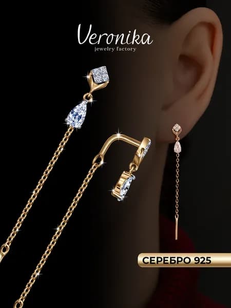 Серьги серебро 925 пробы позолоченные протяжки продевки с фианитами Veronika jewelry factory