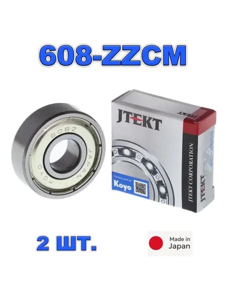 Комплект 2 шт. Подшипник 608-ZZ (8x22x7) 6082Z KOYO Япония Для самокатов, роликов, скейтбордов и т.п. ABEC-7