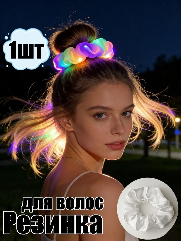 Резинка для волос 1 шт.