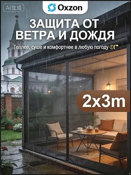 Тент для павильона, из водонепроницаемого, ветрозащитного и защищенного от насекомых ПВХ-брезента