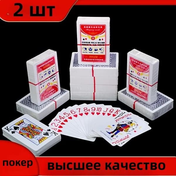 Игральные карты