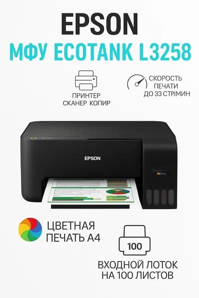 Epson МФУ , голубой